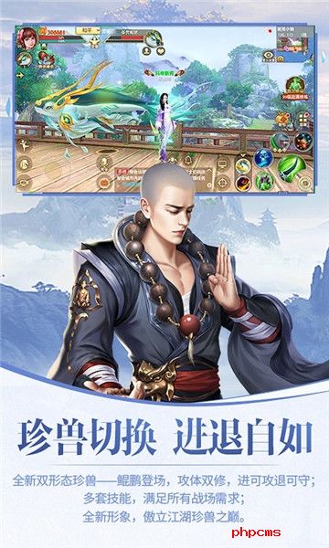 天龙八部华为客户端