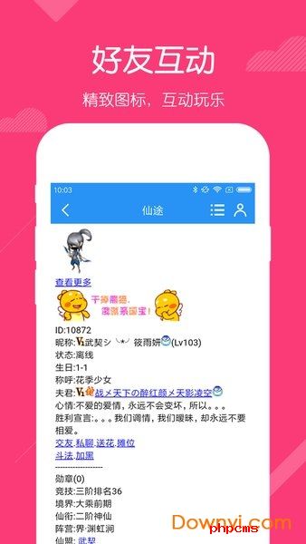 仙途手机版
