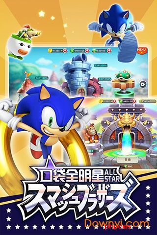 口袋全明星最新版