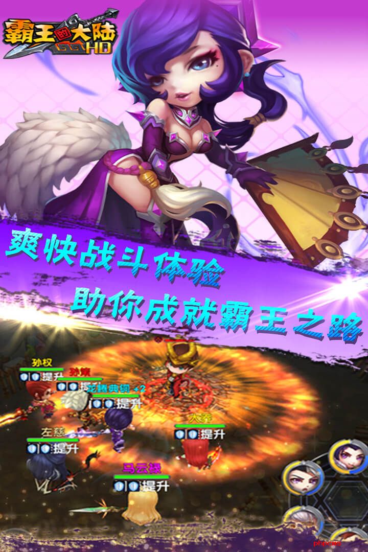 霸王的大陆九游版下载