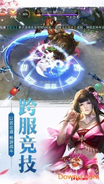 怒破苍穹游戏