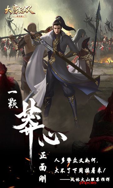 大唐无双果盘游戏