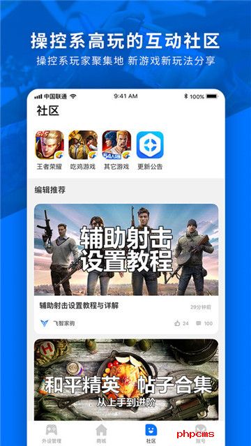 飞智游戏厅奇技破解版免费试玩