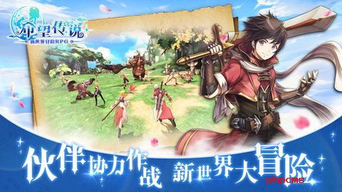希望传说无限钻石版下载-希望传说无限金币版下载v1.0.6 安卓版