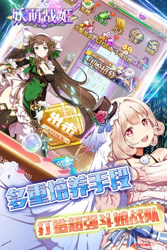 妖萌战姬百度游戏下载-妖萌战姬手游百度版下载v1.8 安卓版