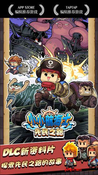 小小航海士九游版