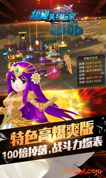 超级头号玩家加速版