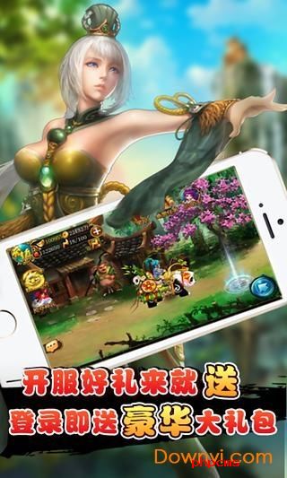 醉西游ol手游下载-醉西游ol游戏下载v5.10.0 安卓版