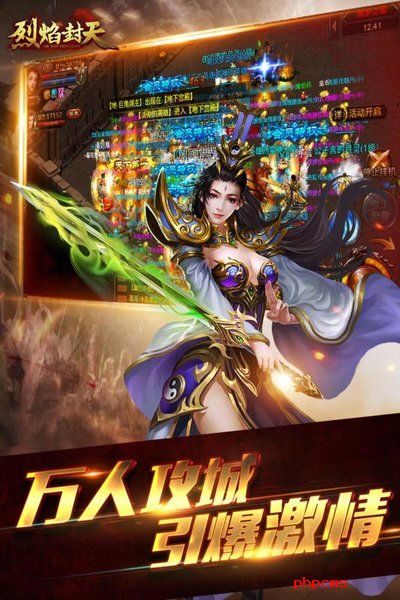 烈焰封天小米版下载-小米烈焰封天手游下载v1.51 安卓版