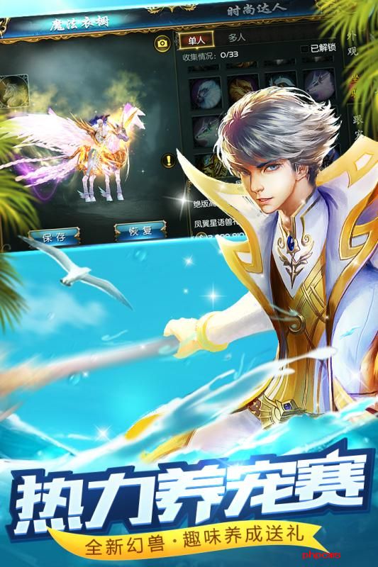 魔域口袋版4399客户端下载-魔域口袋版4399版下载v5.9.1 安卓版