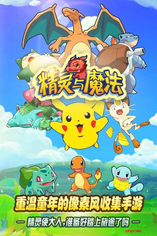 精灵与魔法九游版下载-九游游戏精灵与魔法下载v1.0 安卓版