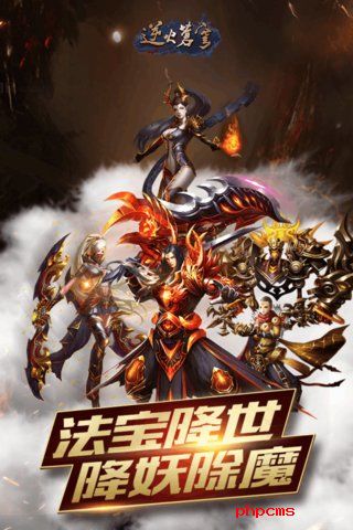 逆火苍穹修改版下载-逆火苍穹内购修改版下载v1.1 安卓版