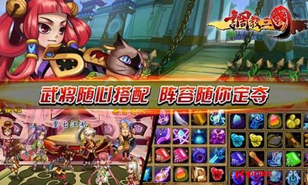 **三国手游