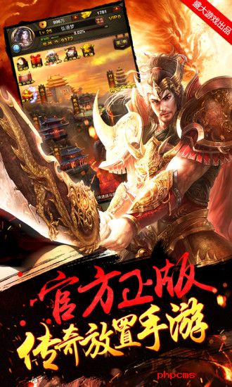 百度传世挂机游戏
