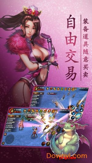 战魔神游戏下载