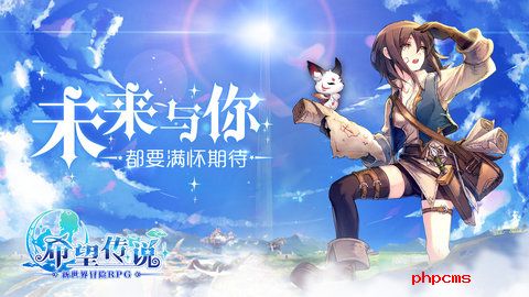 希望传说九游版