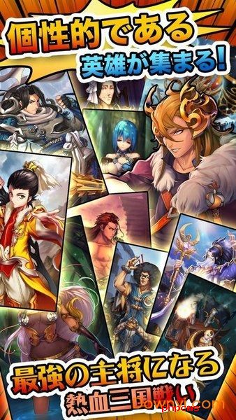 三国志乱世无双游戏下载