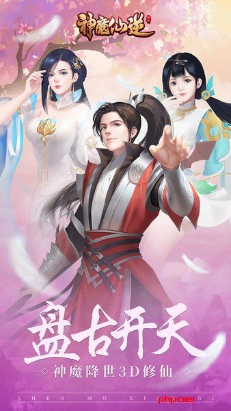 神魔仙逆修改版下载-神魔仙逆内购修改版下载v1.0.0 安卓版