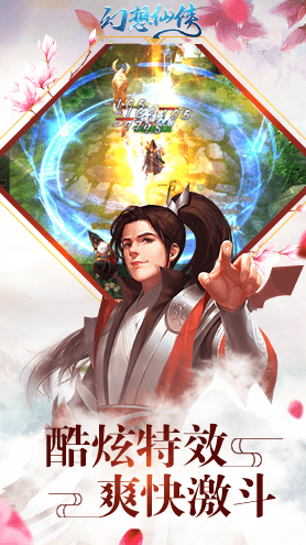 幻想仙侠游戏-幻想仙侠手游(暂未上线)v1.0.0 安卓版