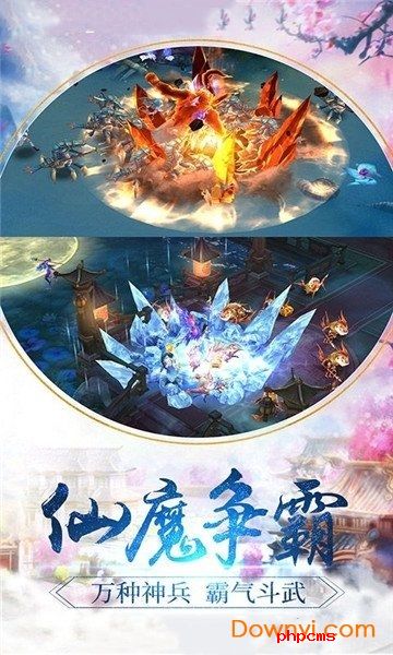 伏天氏传说游戏