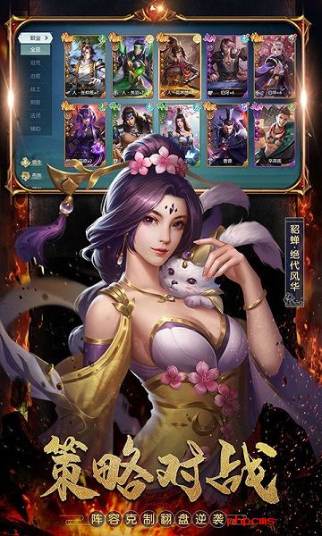 幻龙武将传手游