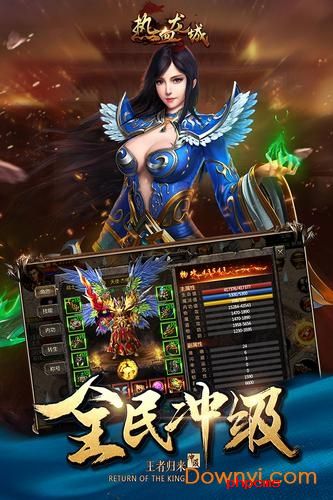 手游热血龙城合击版