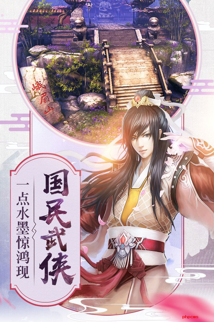 倚天屠龙记手游百度版