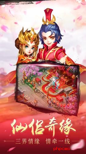 大唐西游记手游