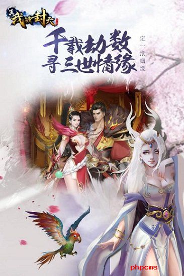 真我欲封天九游游戏