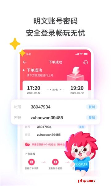刀锋互娱app官方版最新下载安装-租号玩刀锋互娱app官方版下载安卓版v7.0.5.0安卓版