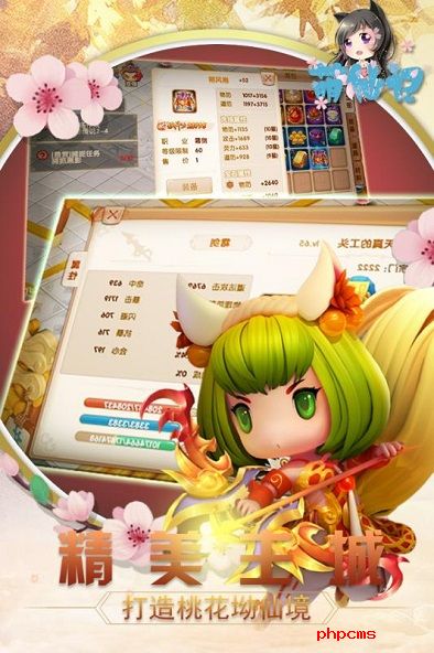 六道萌仙果盘版下载-六道萌仙游戏果盘版下载v2.0.1 安卓版-附攻略