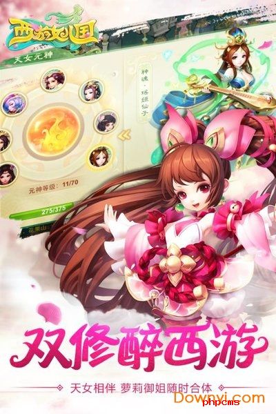 西游女儿国oppo版下载-西游女儿国oppo游戏下载v1.5.0 安卓版