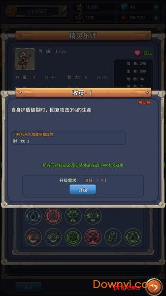 远征英雄游戏