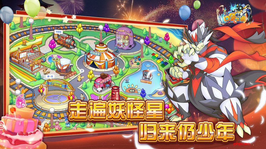 口袋之旅百度客户端