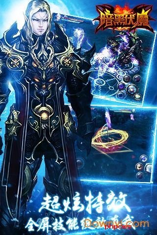 暗黑伏魔手游下载-暗黑伏魔游戏下载v2.2.0 安卓版