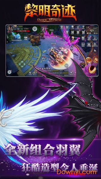黎明奇迹游戏下载-黎明奇迹手游下载v1.0.1 安卓版