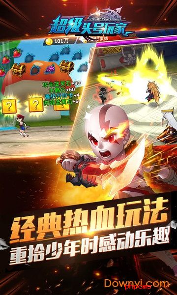 超级头号玩家加速版-超级头号玩家手游加速版(暂未上线)v1.0 安卓版