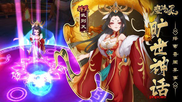 腾讯魔法仙灵手游
