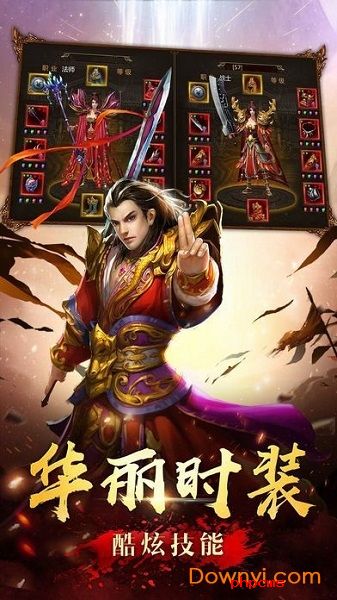 八荒霸业小米版下载