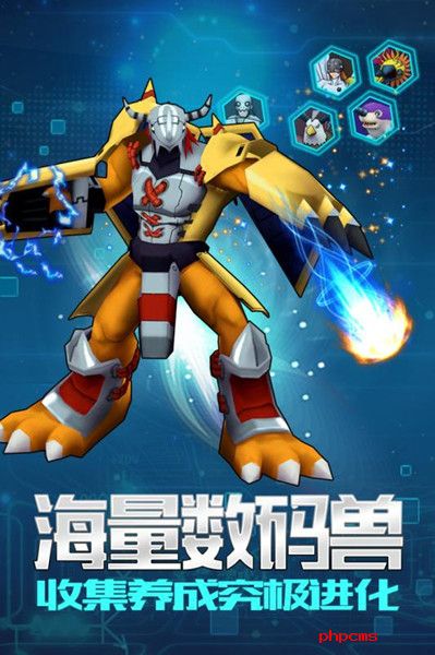 数码兽逆袭