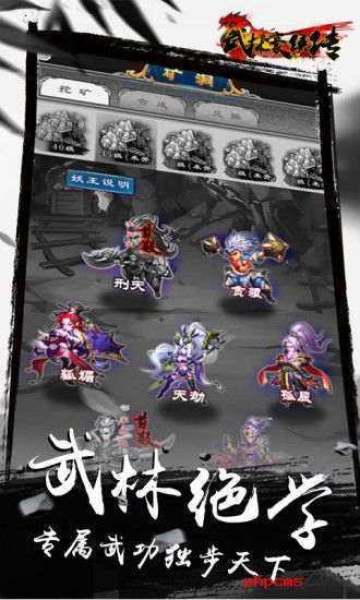 武林群侠传腾讯版下载-武林群侠传腾讯手游下载v2.5.1 安卓版