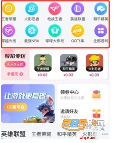 租号玩刀锋互娱app官方版下载安卓版