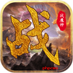 战魔神游戏下载-战魔神手游下载v1.0 安卓版