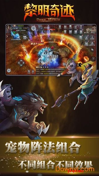 黎明奇迹游戏