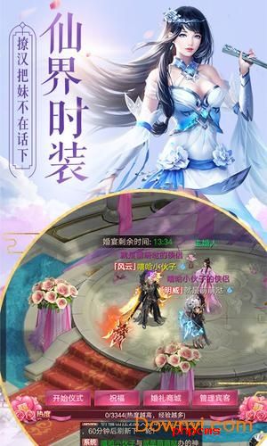 斗破仙穹手游下载-斗破仙穹游戏下载v2.1.0 安卓版