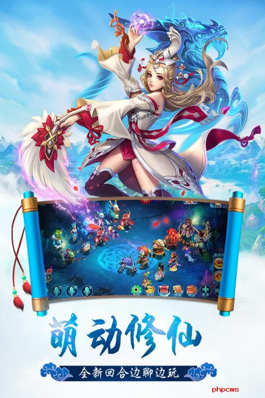 修仙萌主qq版