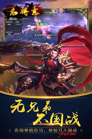 名将志内购修改版