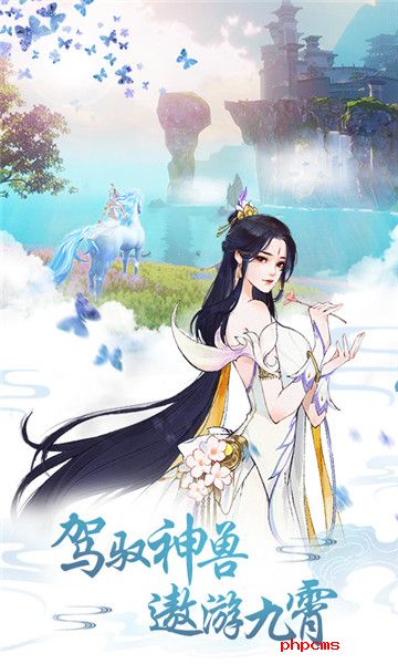 重生之明月传说qq版
