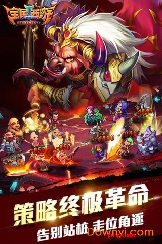 全民西游2百度游戏