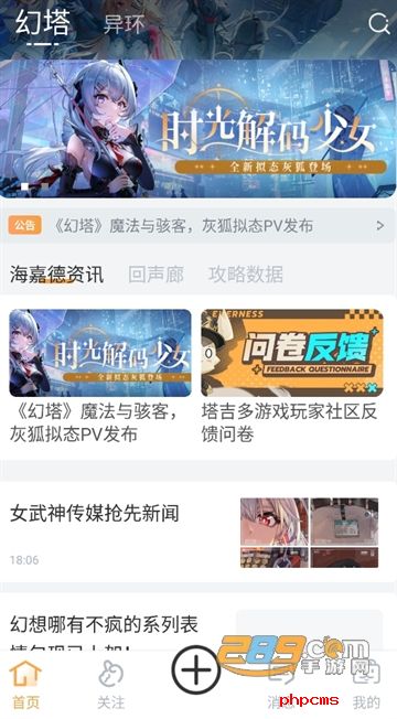 塔吉多游戏社区app最新版本